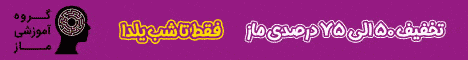 ماز