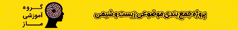 ماز
