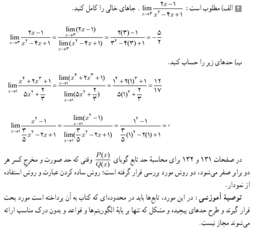 جواب فعالیت صفحه ۱۳۱ ریاضی یازدهم تجربی