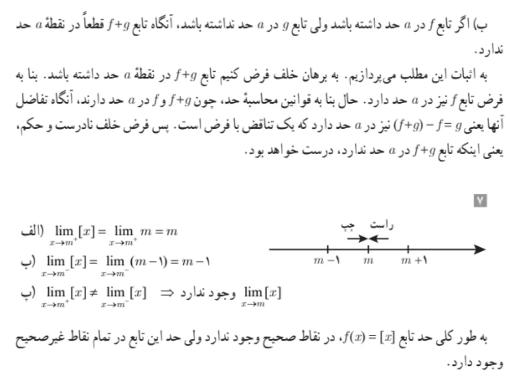 جواب و حل تمرین های صفحه ۱۳۵ ریاضی یازدهم تجربی