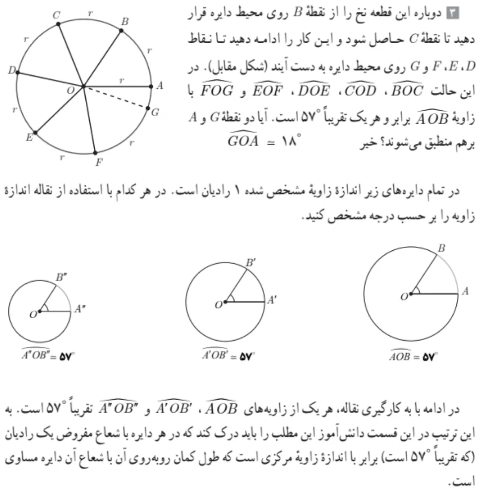 جواب فعالیت صفحه ۷۲ ریاضی یازدهم تجربی