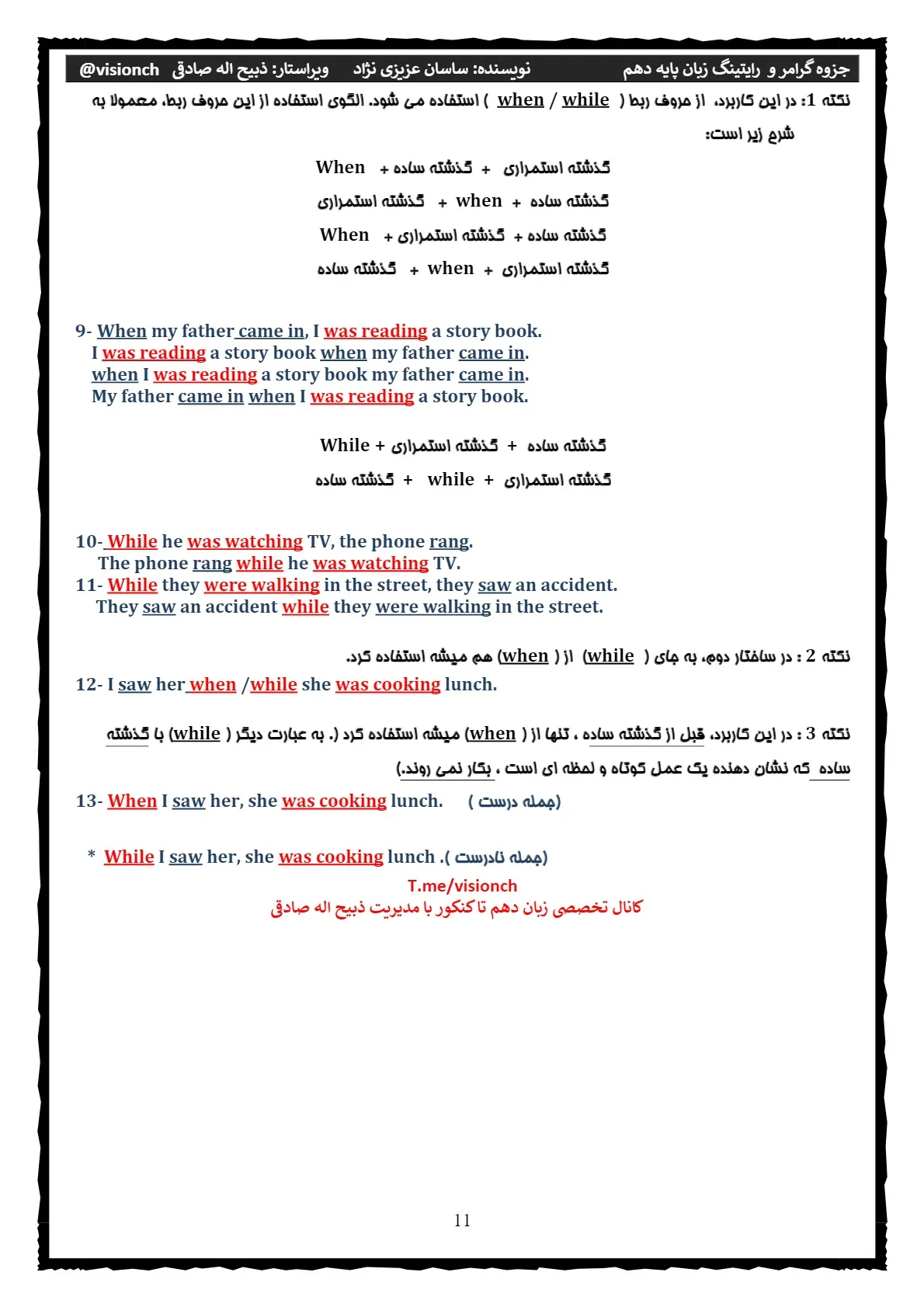 جزوه گرامر و رایتینگ زبان انگلیسی دهم (درس اول،دوم، سوم،چهارم)