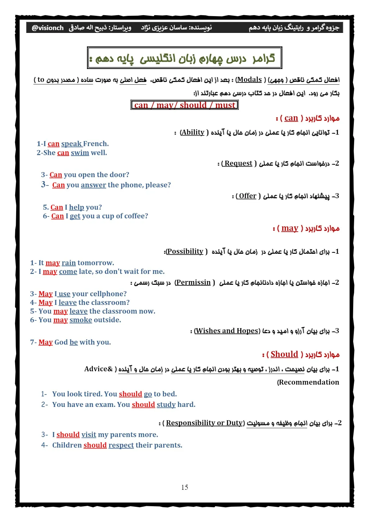 جزوه گرامر و رایتینگ زبان انگلیسی دهم (درس اول،دوم، سوم،چهارم)