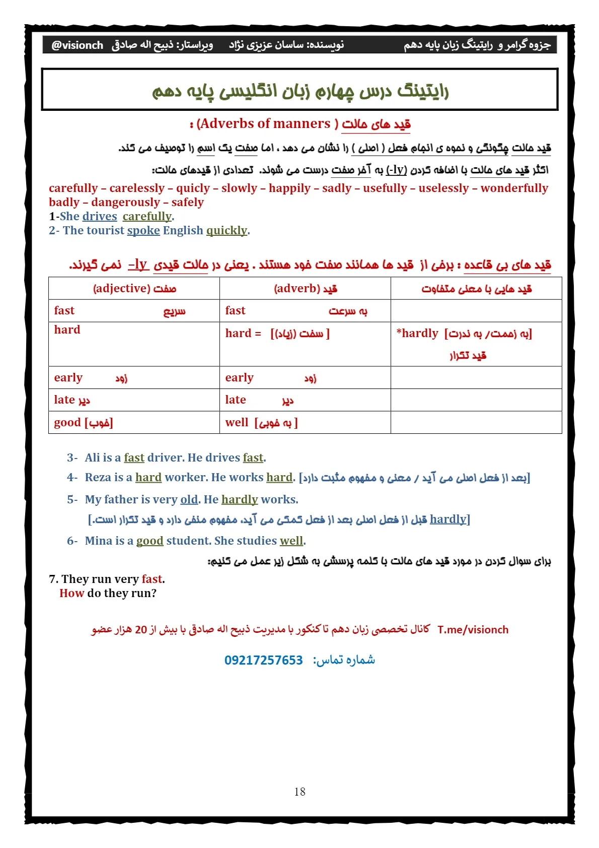 جزوه گرامر و رایتینگ زبان انگلیسی دهم (درس اول،دوم، سوم،چهارم)