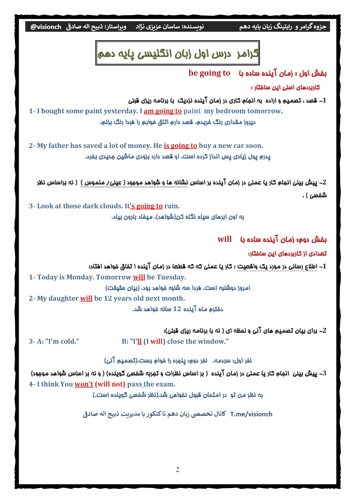 جزوه گرامر و رایتینگ زبان انگلیسی دهم (درس اول،دوم، سوم،چهارم)