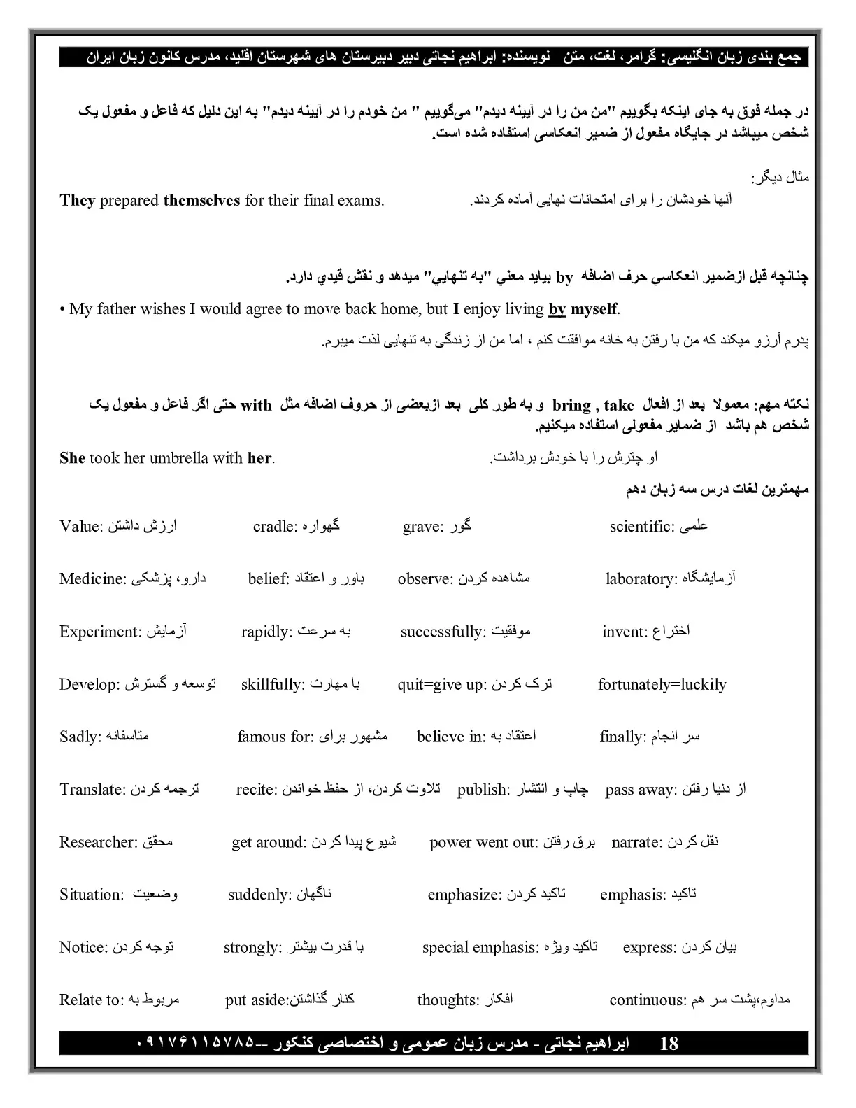 جزوه جامع زبان دهم برای امتحان نهایی (گرامر،رایتینگ،کلمات)