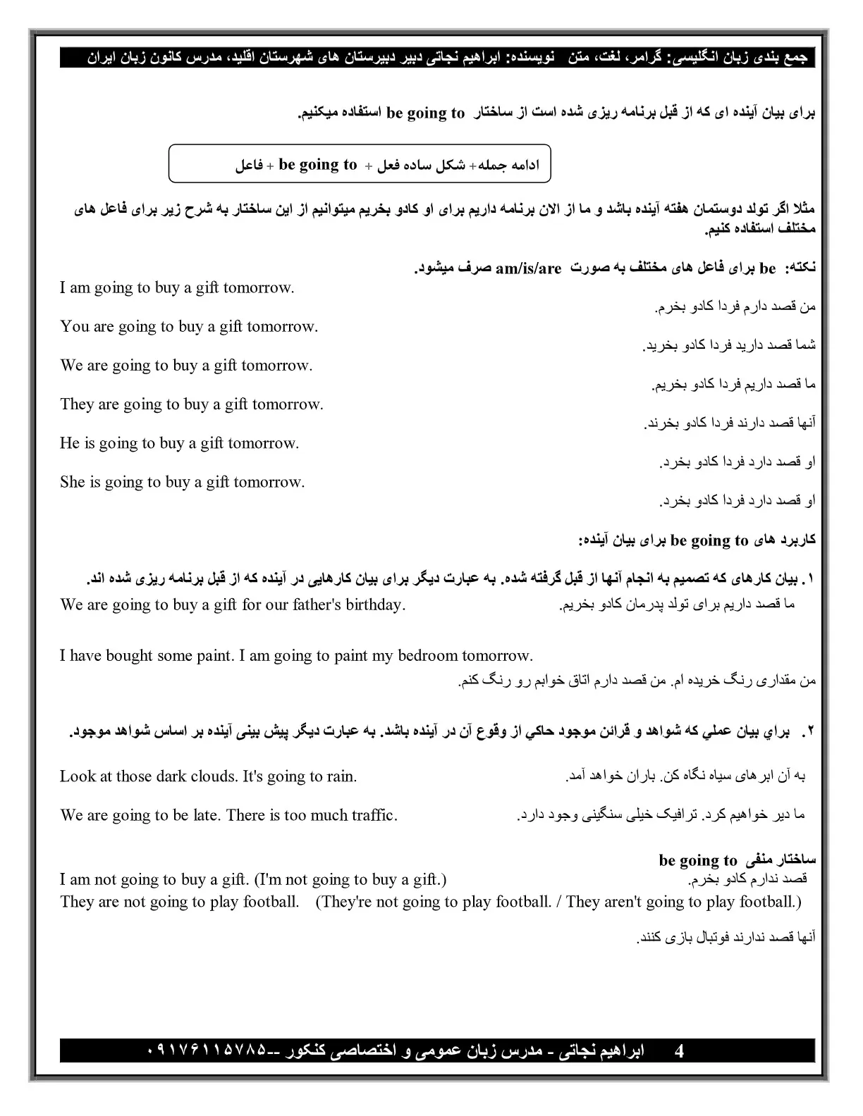 جزوه جامع زبان دهم برای امتحان نهایی (گرامر،رایتینگ،کلمات)