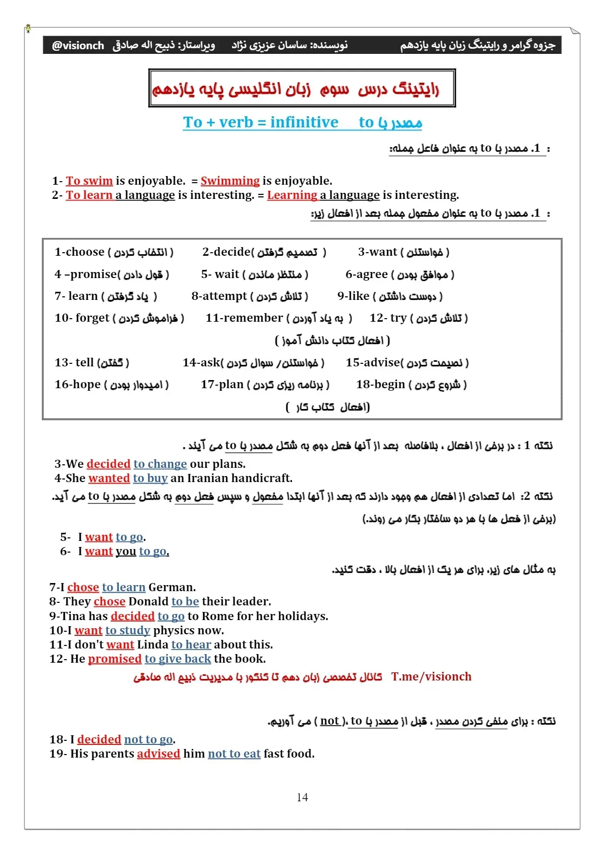 جزوه گرامر و رایتینگ زبان انگلیسی یازدهم (درس اول،دوم، سوم)