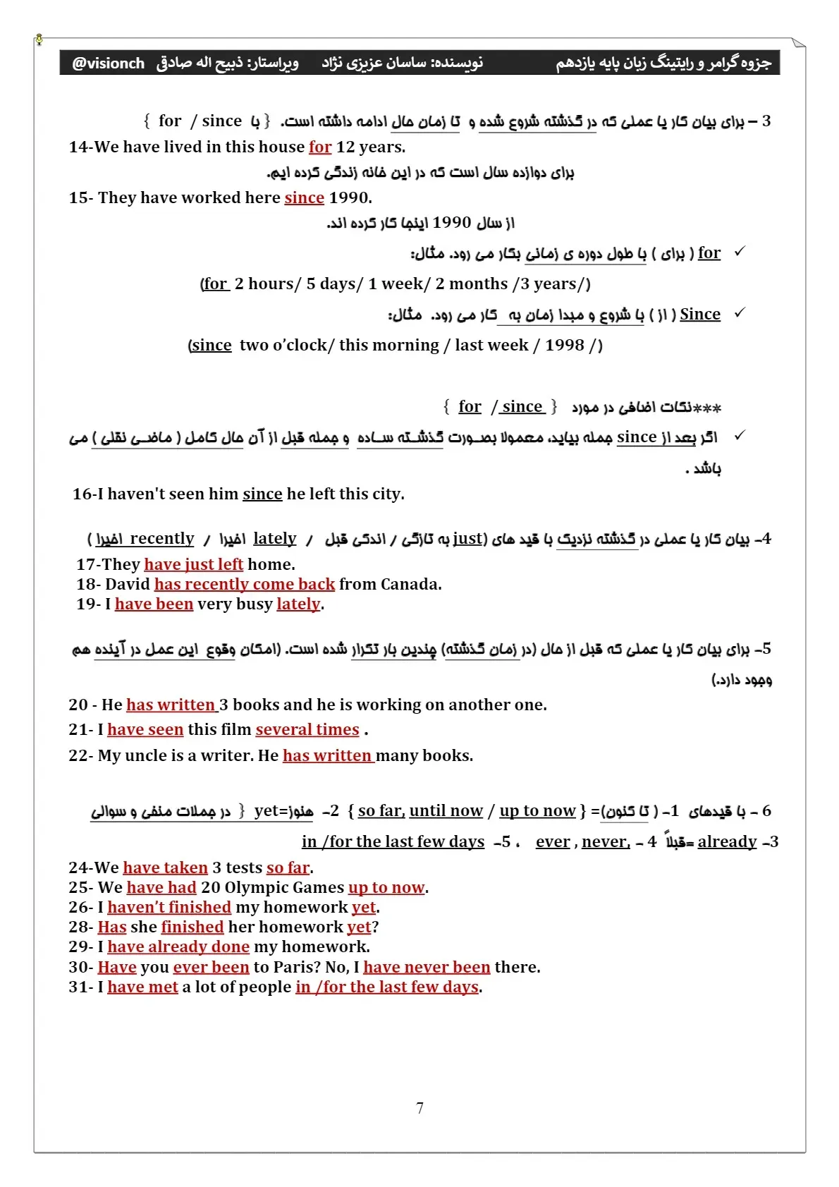جزوه گرامر و رایتینگ زبان انگلیسی یازدهم (درس اول،دوم، سوم)