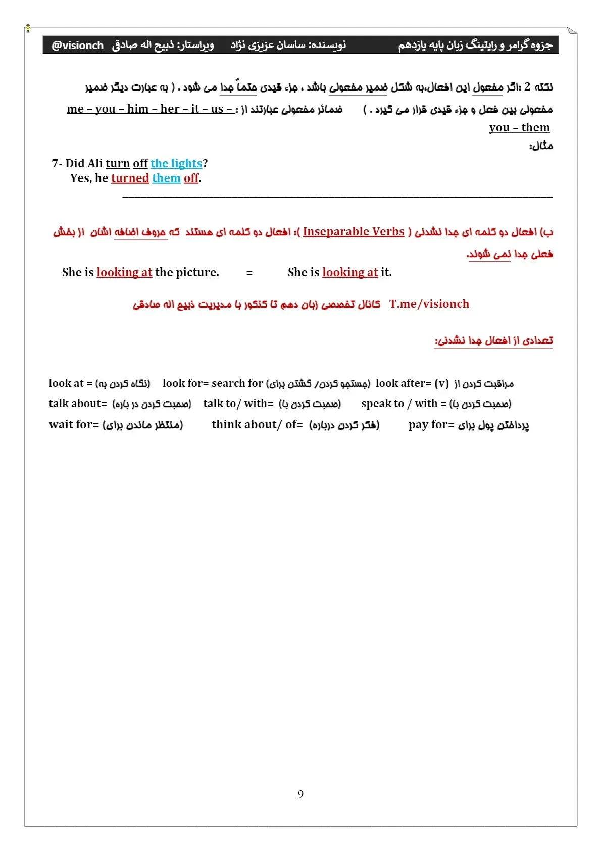 جزوه گرامر و رایتینگ زبان انگلیسی یازدهم (درس اول،دوم، سوم)