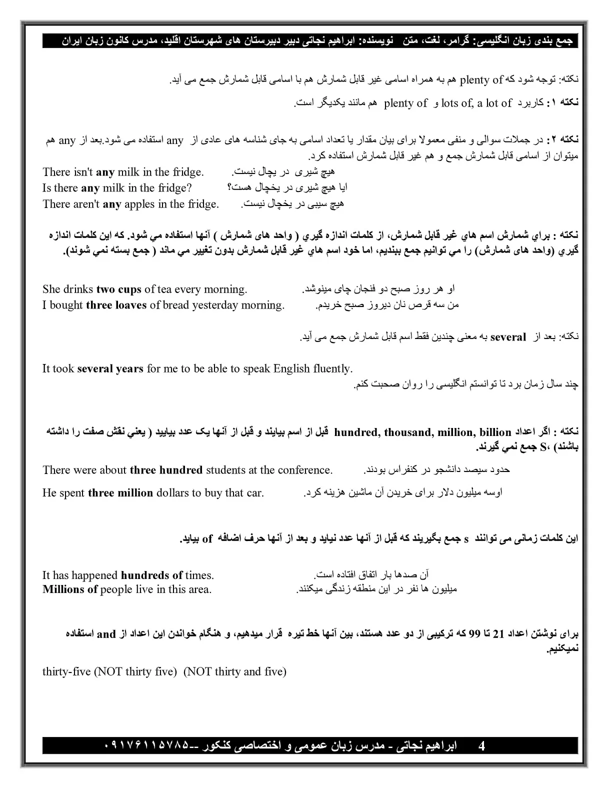 جزوه جامع زبان یازدهم برای امتحان نهایی (گرامر،رایتینگ،کلمات)