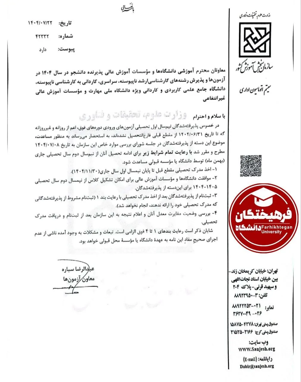 دانشگاه قبول شدم، اما هنوزم دیپلم نگرفتم،چکار کنم؟(ثبت نام دانشگاه با درس مردودی)