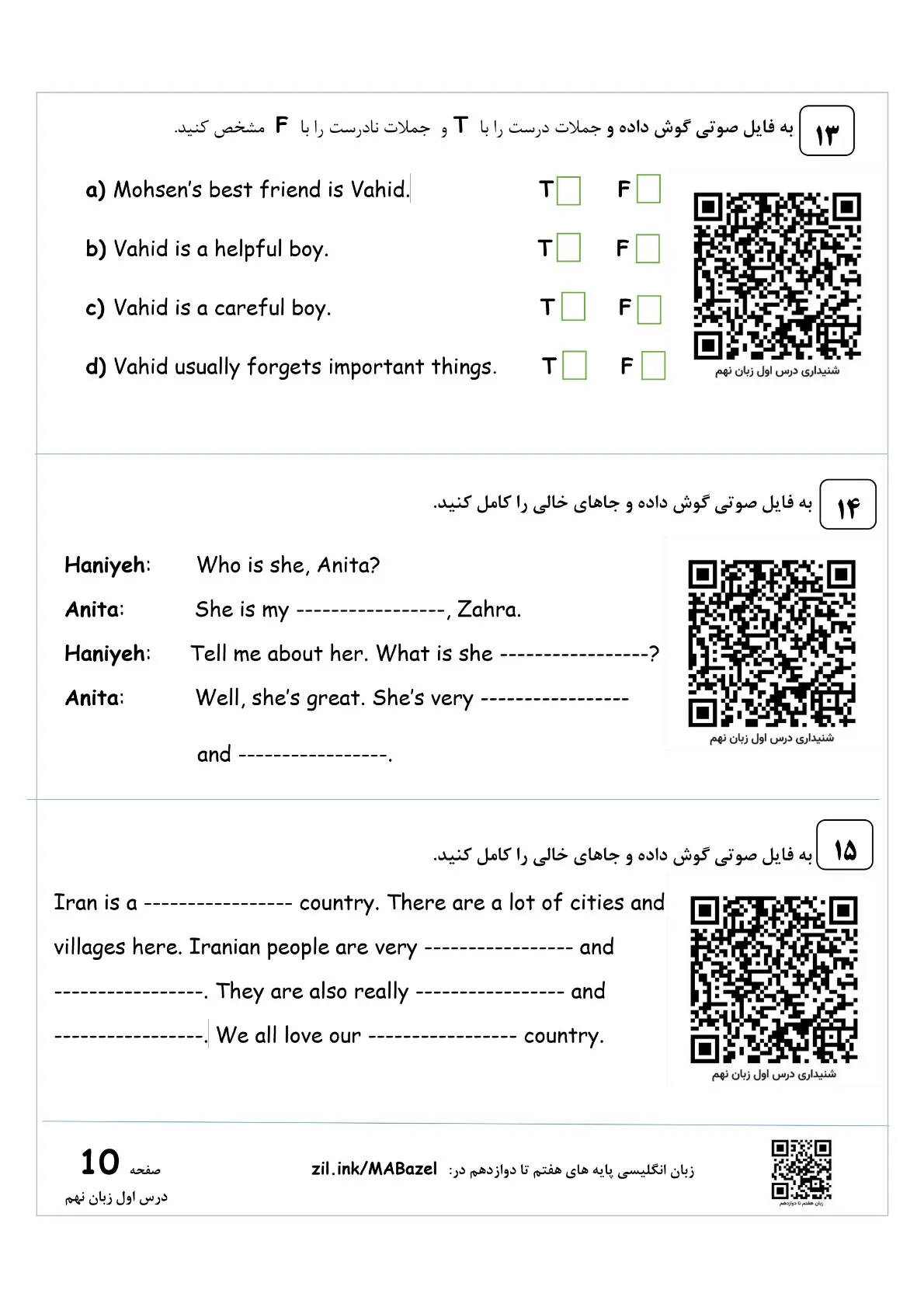 کاربرگ های زبان نهم + دانلود pdf