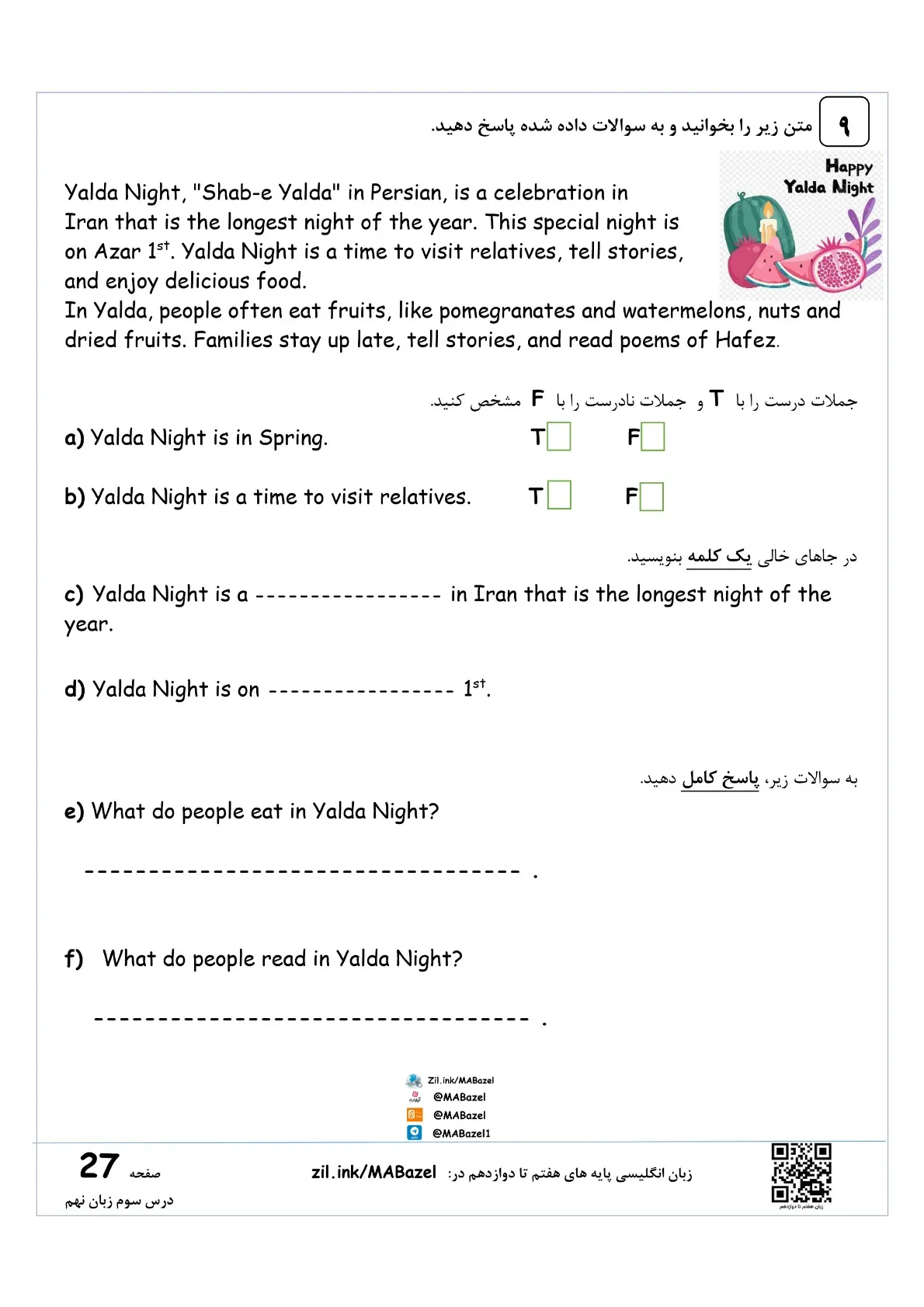 کاربرگ های زبان نهم + دانلود pdf