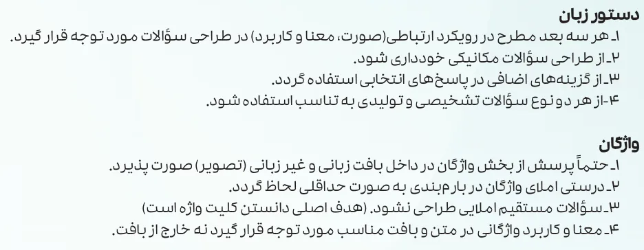 بارم بندی زبان انگلیسی یازدهم ۱۴۰۵ [خرداد-شهریور-دی]