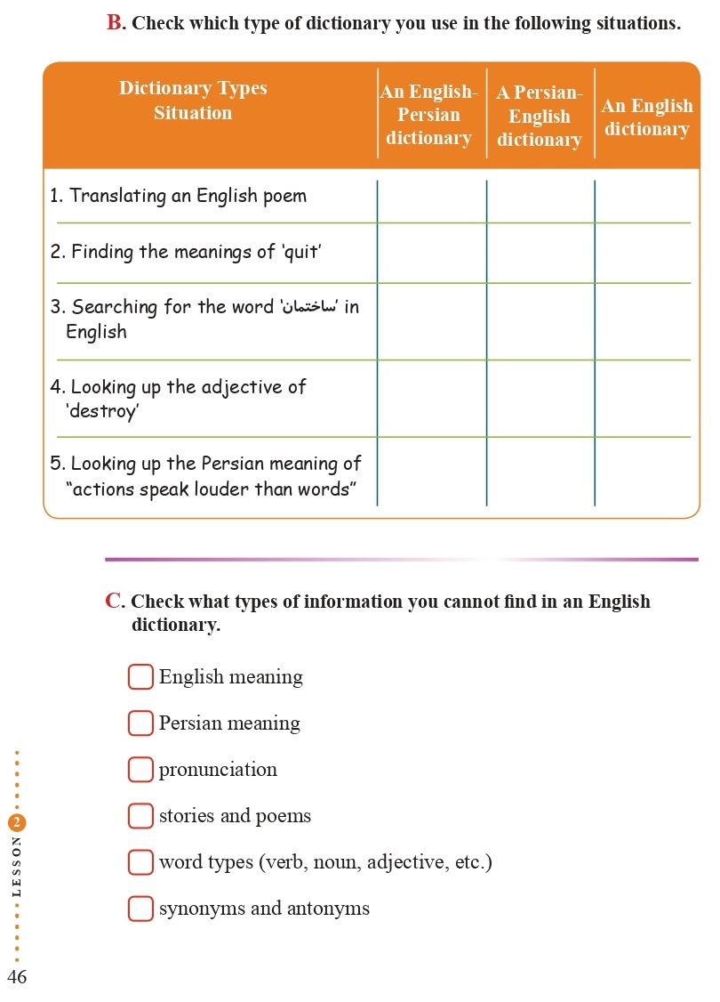 فایل صوتی لیسنینگ درس دوم زبان انگلیسی دوازدهم + متن و تلفظ