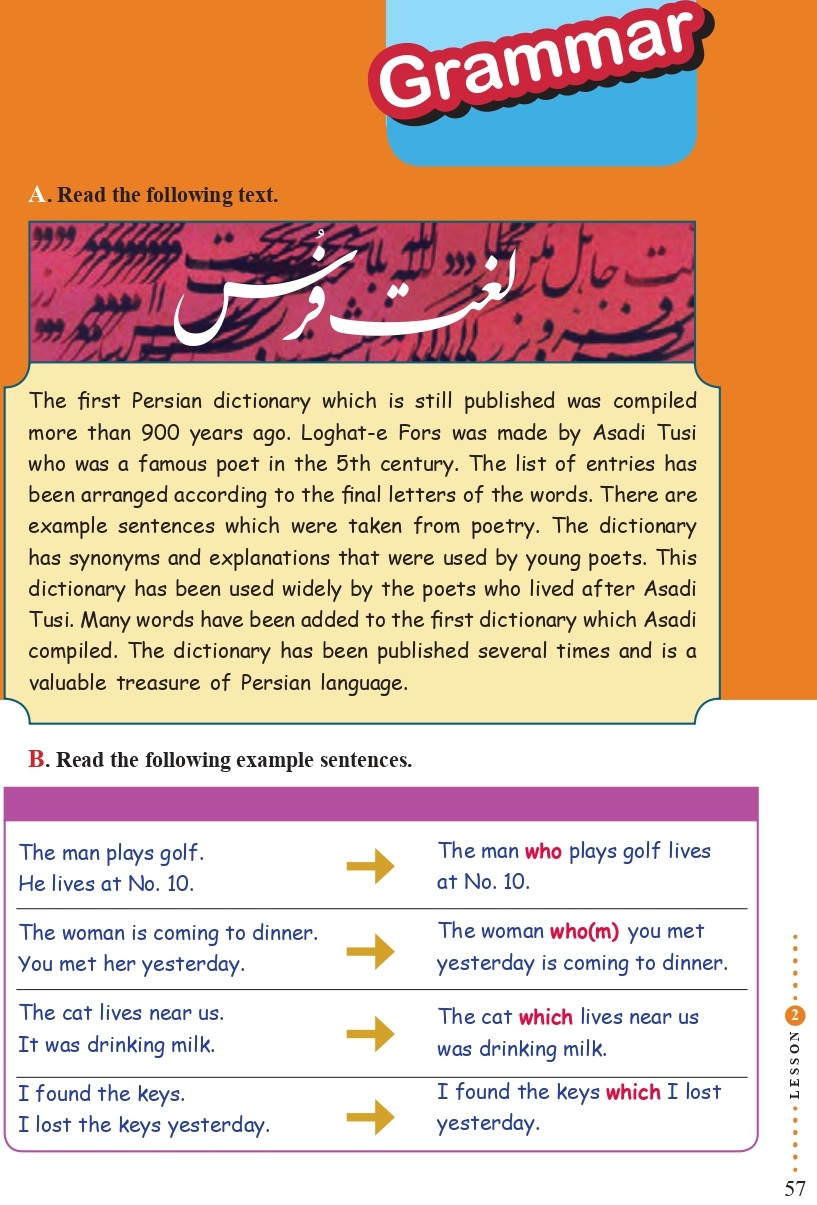 فایل صوتی لیسنینگ درس دوم زبان انگلیسی دوازدهم + متن و تلفظ