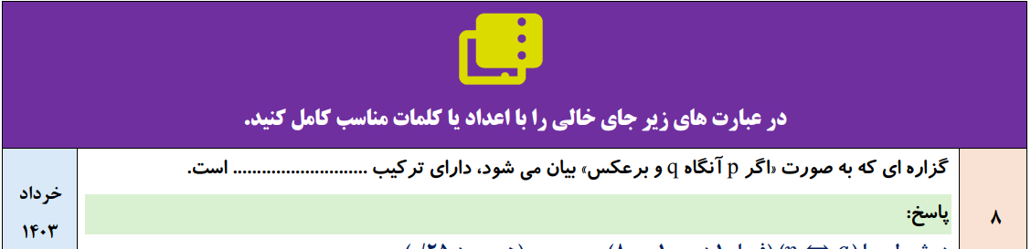 جزوه 120 سوال نهایی درس به درس ریاضی و آمار یازدهم با جواب
