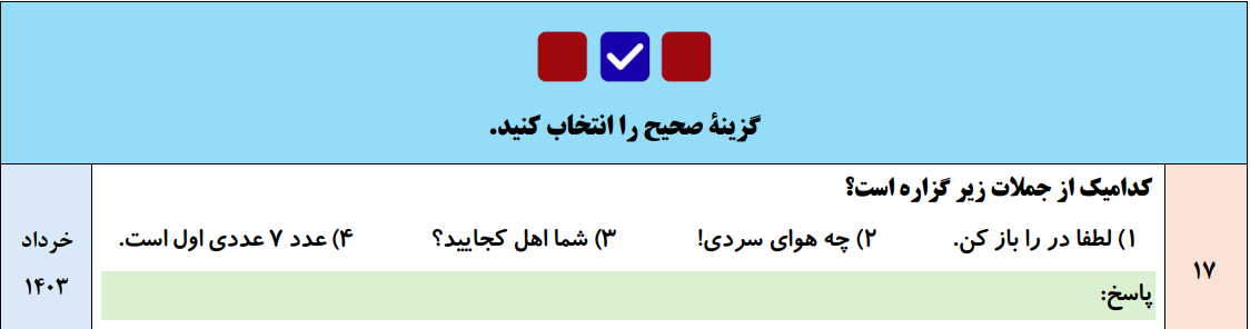 جزوه 120 سوال نهایی درس به درس ریاضی و آمار یازدهم با جواب