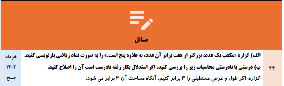 جزوه 120 سوال نهایی درس به درس ریاضی و آمار یازدهم با جواب