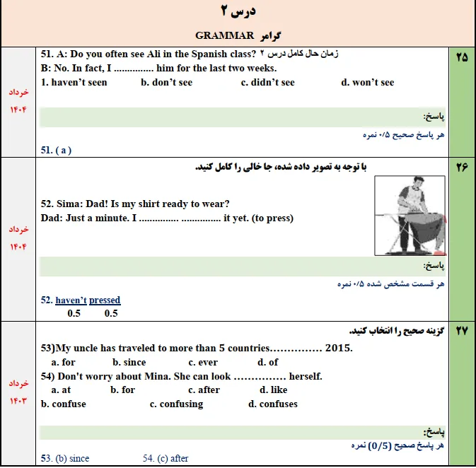 جزوه سوالات نهایی درس به درس زبان یازدهم با جواب (pdf و کلیپ شنیداری)