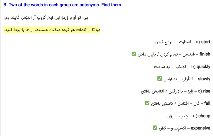 جزوه سوالات نهایی زبان دوازدهم (درس به درس)