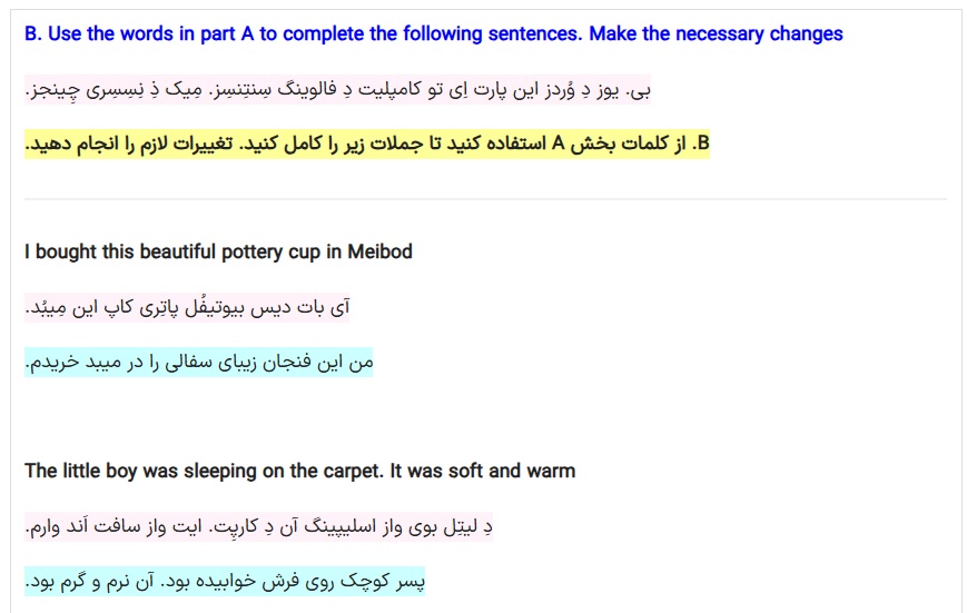 جزوه سوالات نهایی زبان دوازدهم (درس به درس)