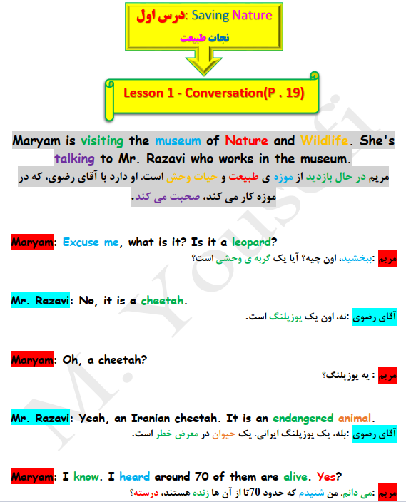 جزوه pdf معنی و ترجمه، ردینگ، گرامر، رایتینگ زبان دهم (درس به درس)
