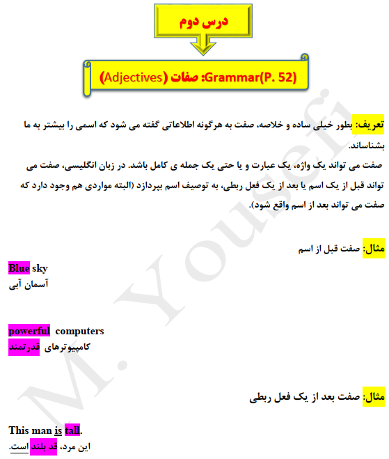 جزوه pdf معنی و ترجمه، ردینگ، گرامر، رایتینگ زبان دهم (درس به درس)