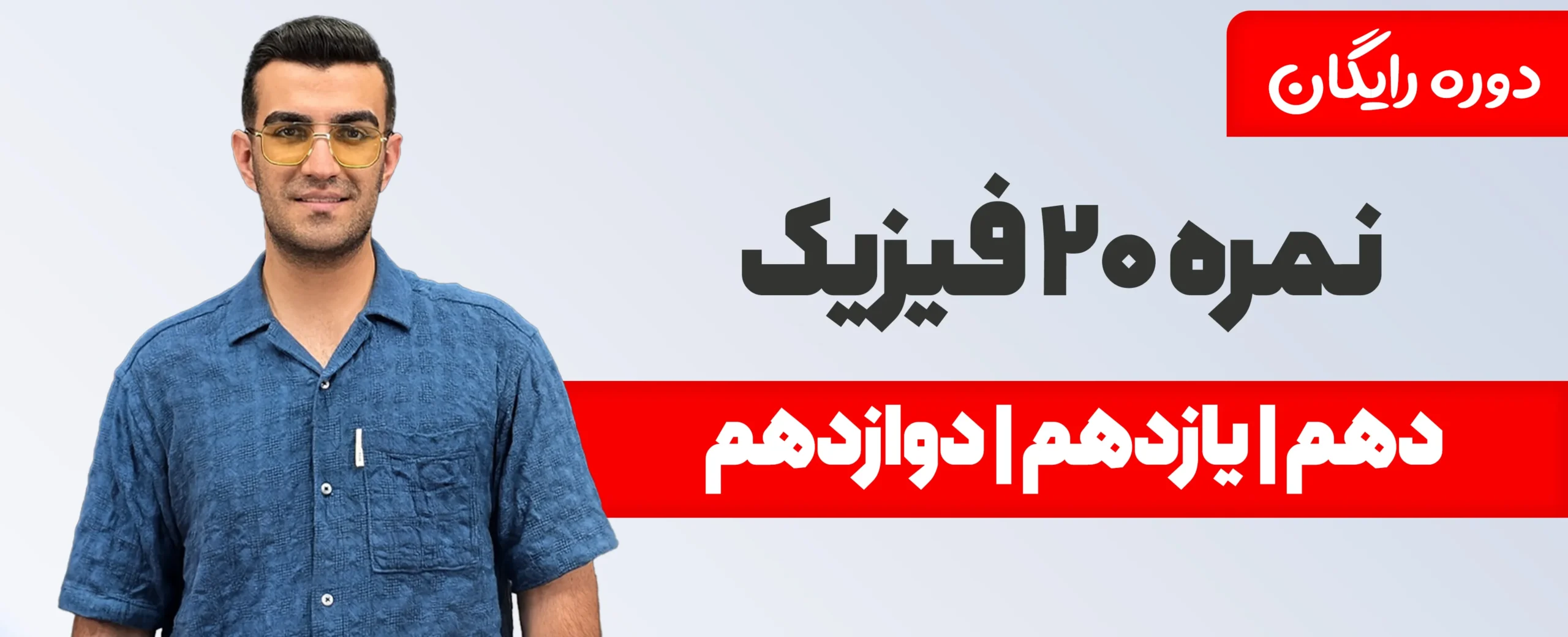 وقتی عدالت آموزشی زیر سؤال می‌رود؛ نگاهی بی‌پرده به امتحانات نهایی