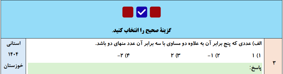 جزوه 130 سوال نهایی تالیفی فصل به فصل ریاضی دهم انسانی با جواب